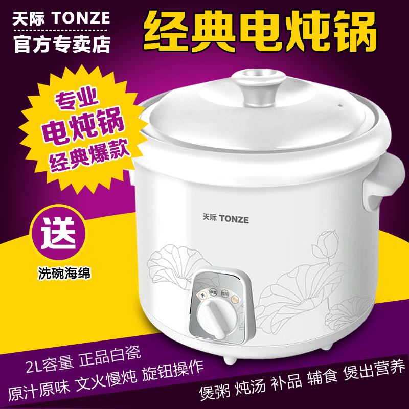 Tianji ceramic electric cooker mini bb soup porridge white porcelain slow stew cup baby food supplement slow cooker machinery