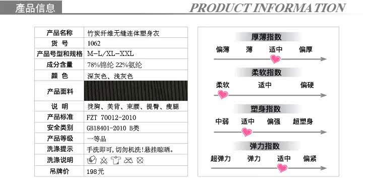 Sous-vêtement minceur SUNNY FRIENDA en nylon - Ref 708889 Image 19