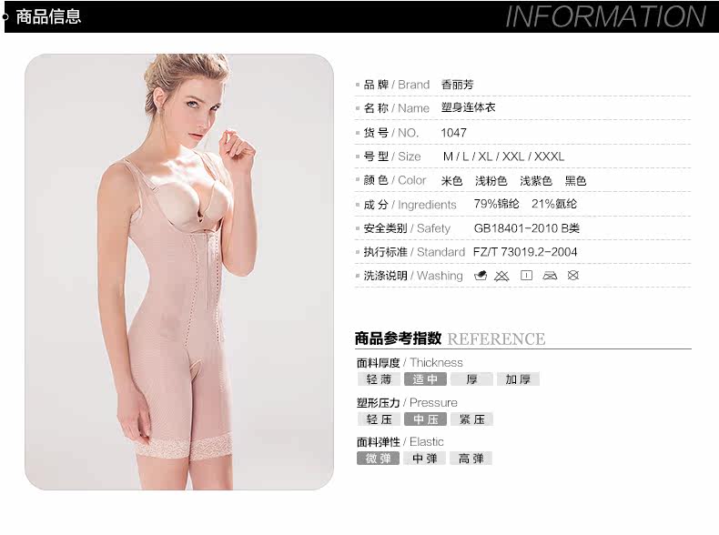 Sous-vêtement minceur SUNNY FRIENDA en nylon - Ref 708878 Image 35