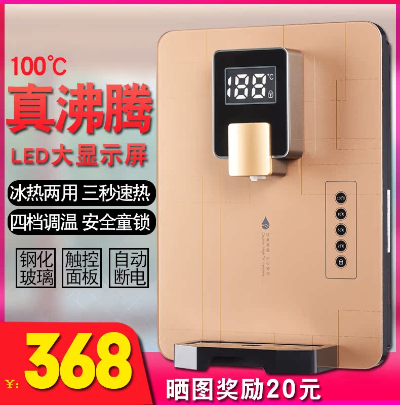 Wall-mounted quick-heat pipeline machine hot and cold type household ultra-thin water purifier water dispenser intelligent temperature adjustment without gallbladder straight drinking machine