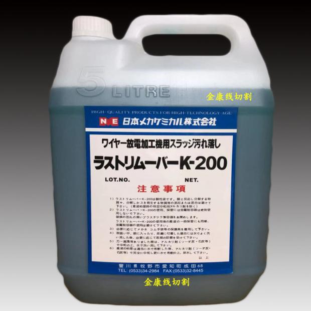 Wire cutting accessories Slow walking wire anti-rust water cleaning agent rust remover SPD K200 KC12 5 liters-Taobao