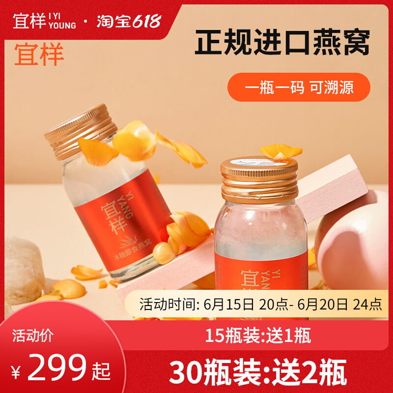 Isample Yin Yiyan's nest icing sugar ready-to-use oatmeal nourishing products girls nutrition pregnant women 80g gift boxes during pregnancy