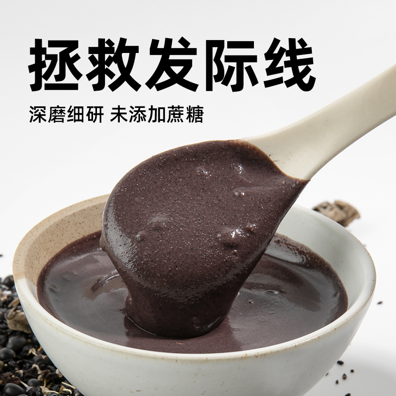 Ilike Black Sesame Powder Black Sesame Seeds Burnt Walnut Black Bean Black Rice Seven Black Powder No Cane Sugar Breakfast Substitute for Yin Yi-Taobao