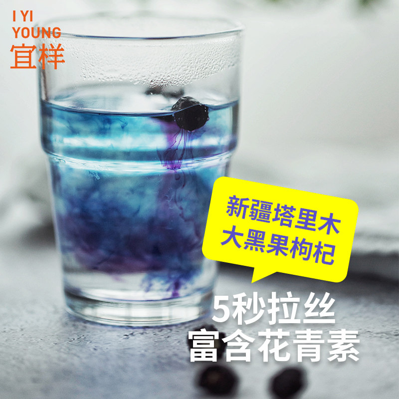 Isample freeze-dried black medlar Xinjiang Tarim black fruit medlar authentic independent boxed 28 cup loaded 39g boxes