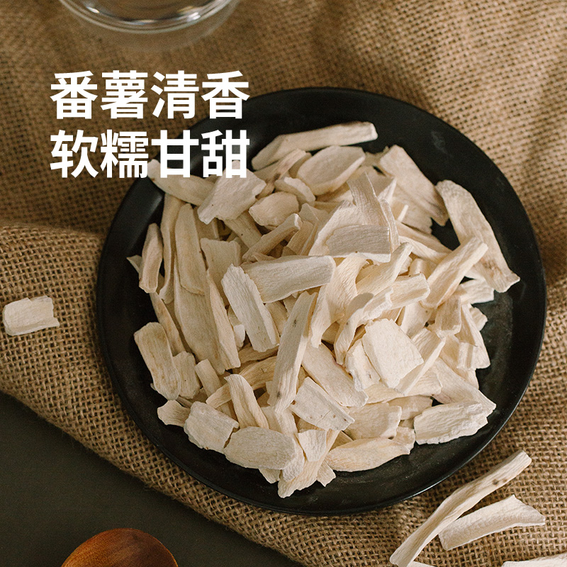 Isample Yin Yidi Iron Stick Yam Piece Authentic Henan Jiao Zuowen County Clay Soil Huaiyam Yam Dry No Sulphur Lavender 200g