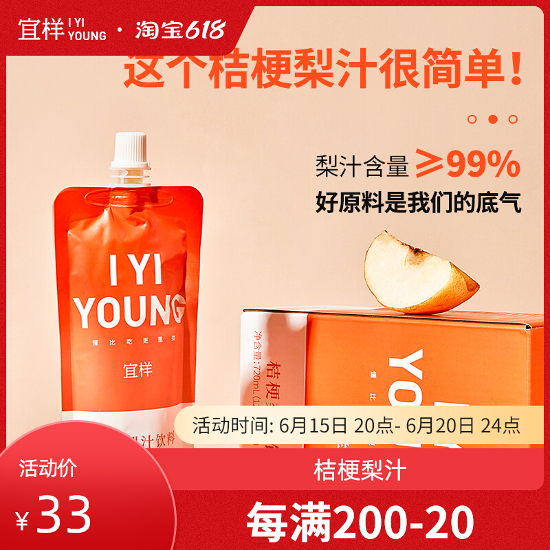 Isample Balloon Pear Juice Low Temperature Cooked Northeast Yanbian Special Apple Pear Juice Portable Independent Bagged 120ml * 6