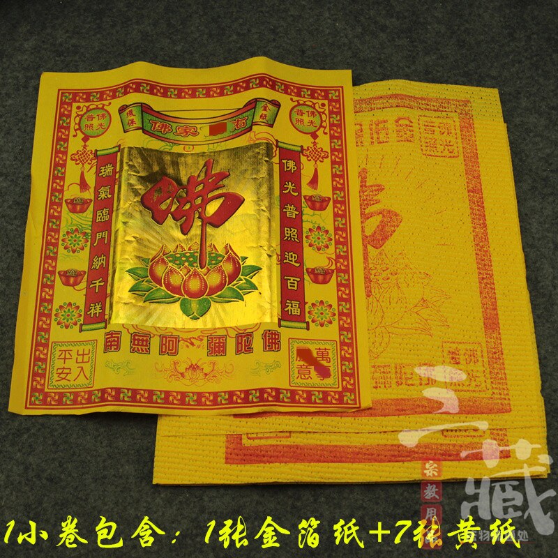 The direct sales of the Findu gold-yellow treasure gold leaf paper yellow paper paper manufacturer