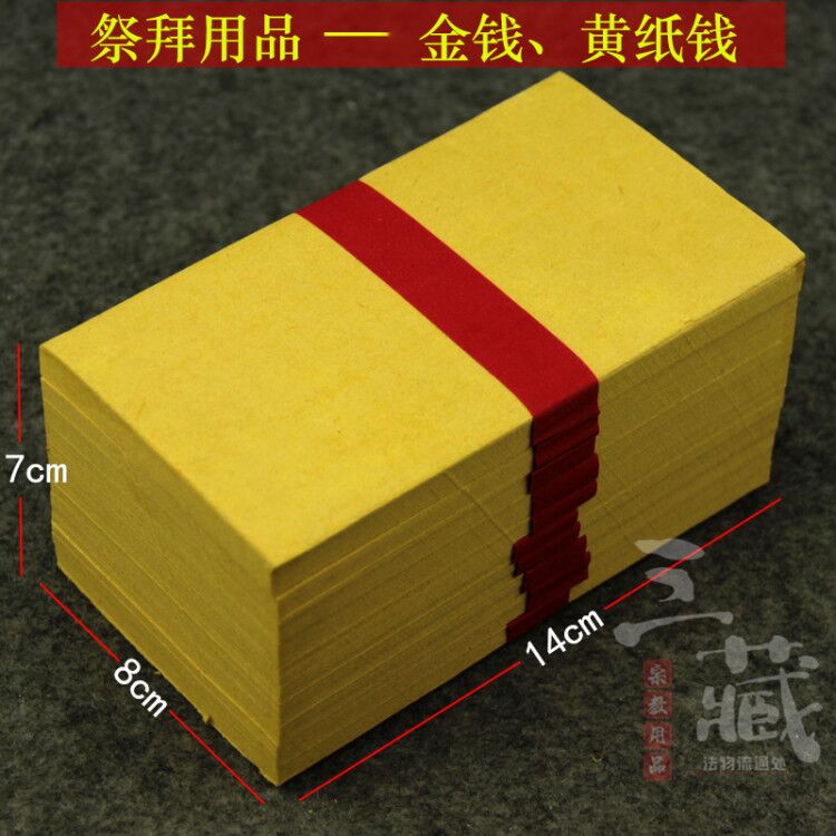 Gongyuan copper coin paper paper supplies cultural paper products