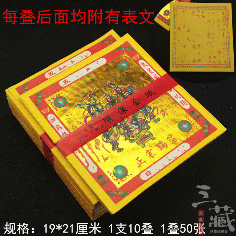 Color hot gold - stamping five sheets of gold foil hand - made tin foil environmental gold paper