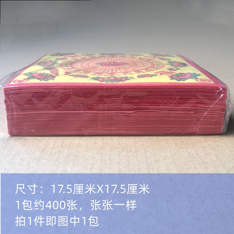 17 5x17 5cm color printing origami S color lotus paper yellow paper about 400 sheets pack paper products paper products