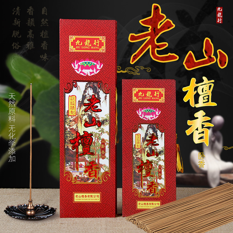 Kowloon Line Natural Old Mountain Honolulu Honolulu fragrant incense with fragrant scent 6 8 inches Liver home fragrant incense