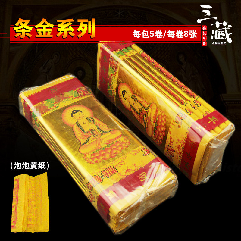 Paper Goods Strip Gold Bronzing Gold Gold Leaf Paper Racking Drug Master Fo Fine Bubble Tattoo Yellow Paper 