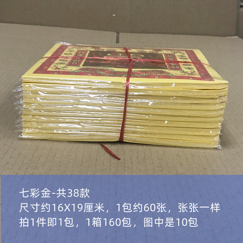 Colorful gold color printing origami Xingjin 16x19 cm 1 pack of about 60 sheets