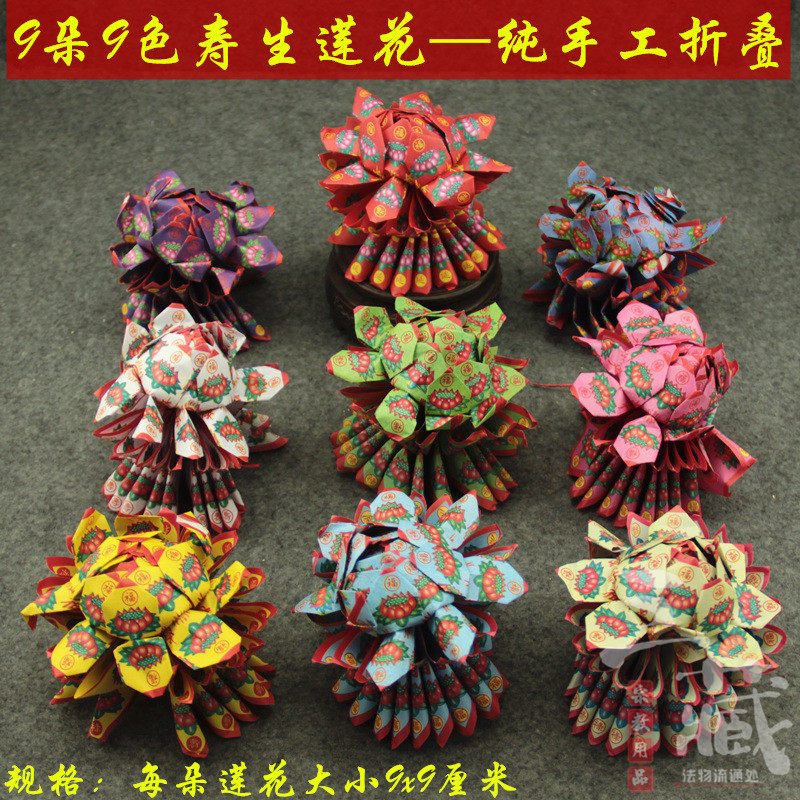 9 colors 9 Dou Lotus Flu Shoukou Jiulotus gift box handmade finished product Folded Paper Cultural Paper