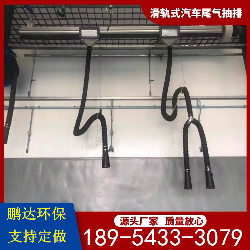 Car Exhaust Gas Pumping System Decontamination Environmental Protection Equipment Slide Rail Style Roll Drum Style