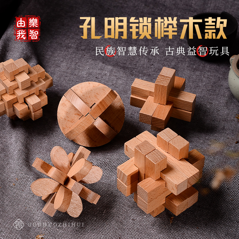 Kommünlock Ruban lock 9 pieces of kit full set of children adult puzzle intelligence tenon and casual unlock student toy