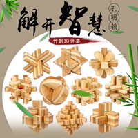 Khóa Kong Ming 10 mảnh đặt hộp quà tre câu đố Trung Quốc mở khóa Lu Ban khóa trí thông minh IQ đồ chơi học sinh - Đồ chơi IQ xe ô tô đồ chơi