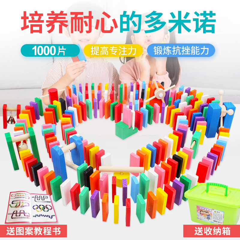 Domino Domino Children Girls Boys Building Blocks Organ Competitions Special Intelligence Students Puzzle Toys 1000 pieces