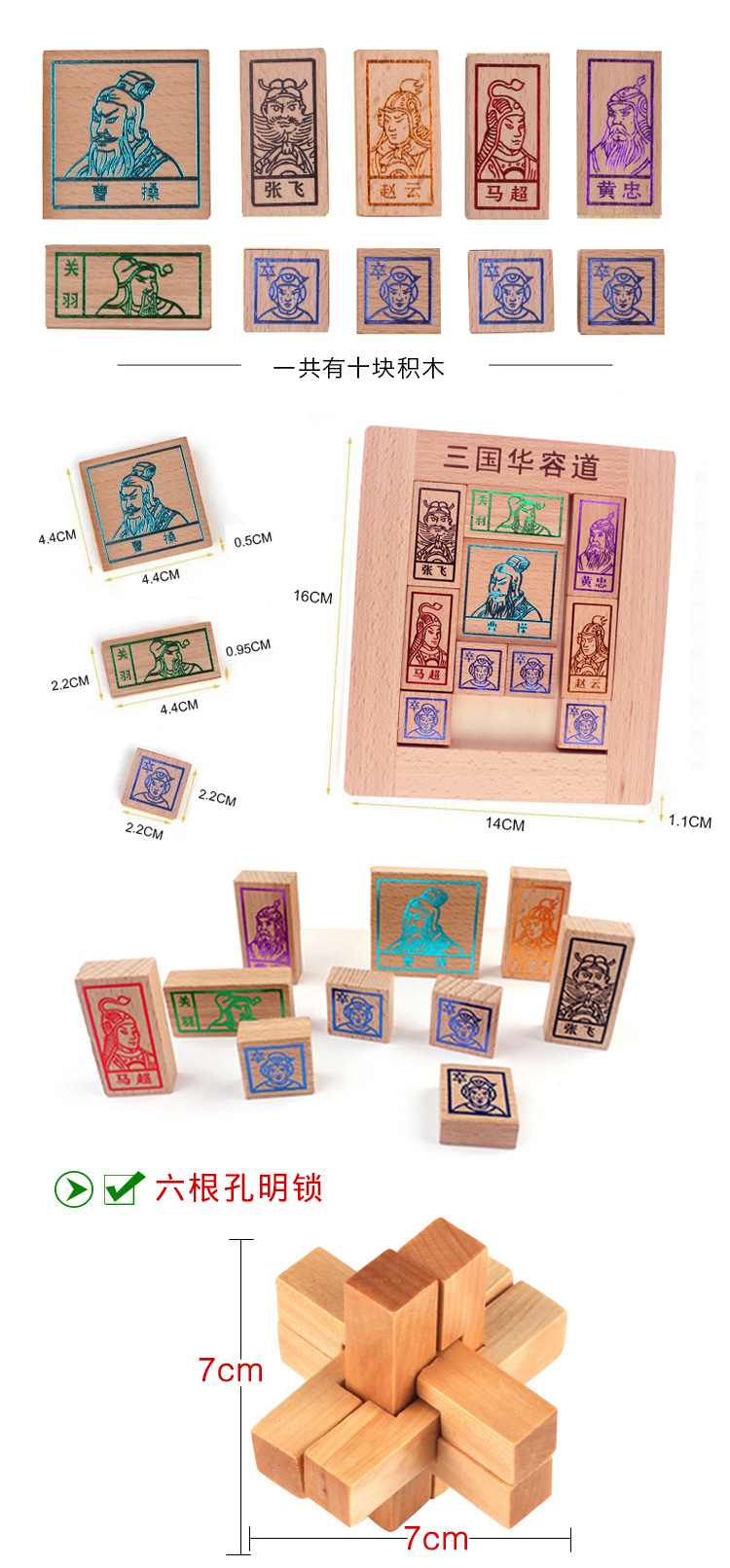 Của trung quốc bốn trí tuệ cổ điển đồ chơi điện Luban khóa Kong Ming khóa Huarong Road chín chuỗi ghép hình câu đố đồ chơi trẻ em cửa hàng búp bê