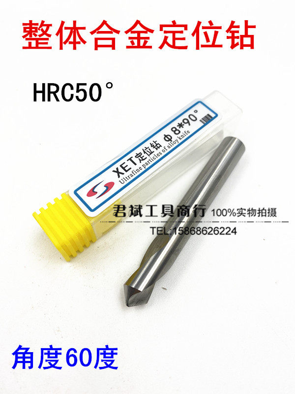 Tungsten steel fixed point drill Carbide center drill hardened 50° fixed point drill NC fixed point 60 degrees