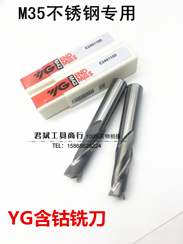 South Korea's YG super hard high-speed network two-edged cobalt-containing full-grinding keyway milling cutter 1-15mm M42 fine-milling white steel milling cutter