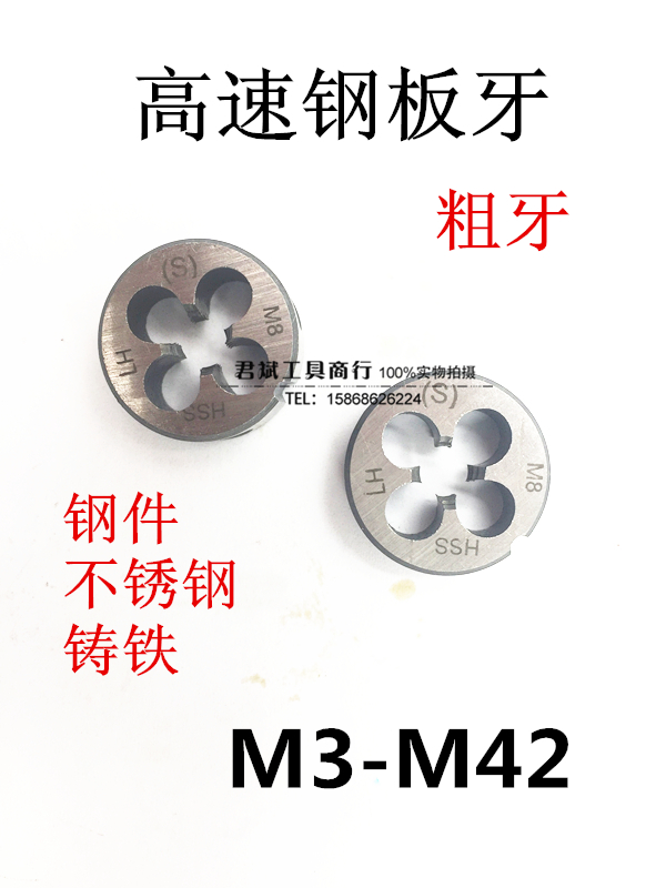 High speed mesh stainless steel with plate tooth M2M3M4M5M6M8M10M12M16M20M24M27M30-M42 coarse tooth