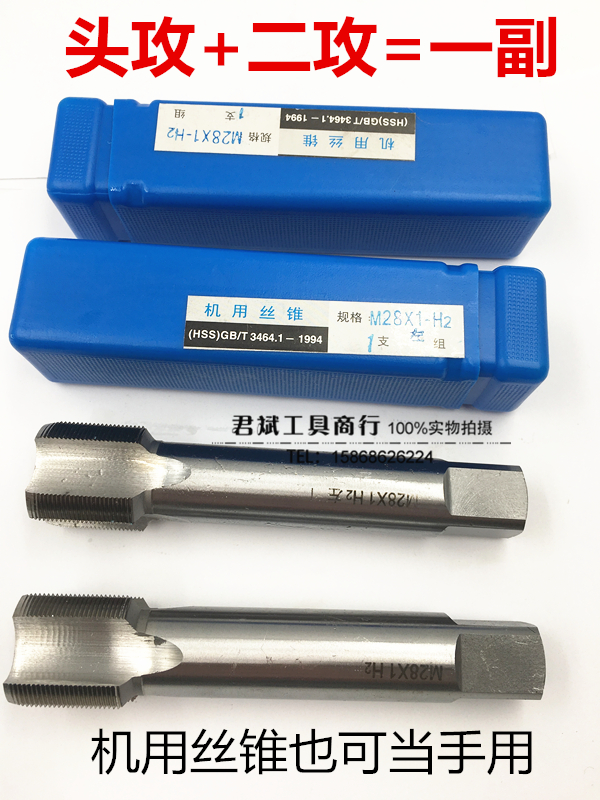 The headattack two tapping machine with screw tapping a pair of machine with screw tap to tap the screw tap M3M4M5M6M8M10-M27