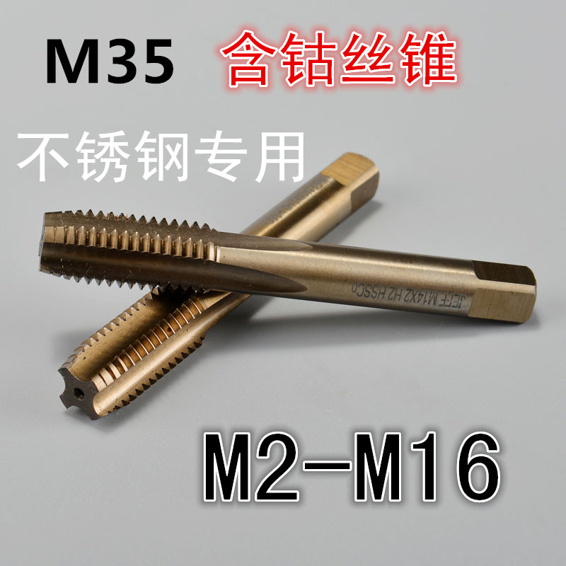 Stainless steel special screw tapping M35 with cobalt machine for tapping straight groove M3M4M5M6M8M10M12M14M16M24
