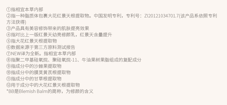 本草紅景天bbクリーム保湿均一肌色長持ちカバー瑕疵隠し毛穴クリアスキンケア化粧品,タオバオ代行-チャイナトレーディング