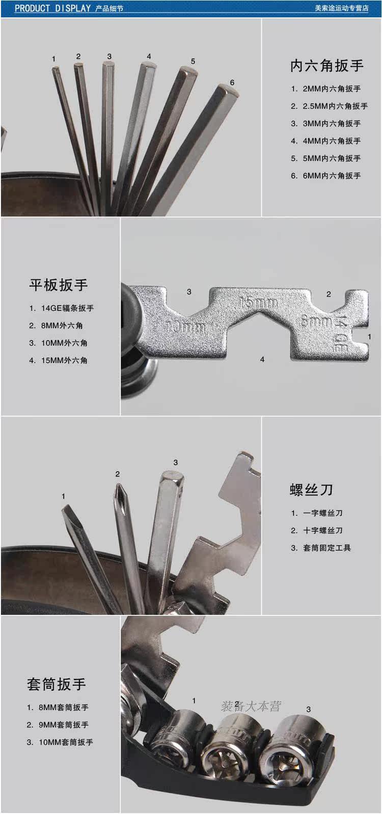 Outils pour vélo - Ref 2279238 Image 7