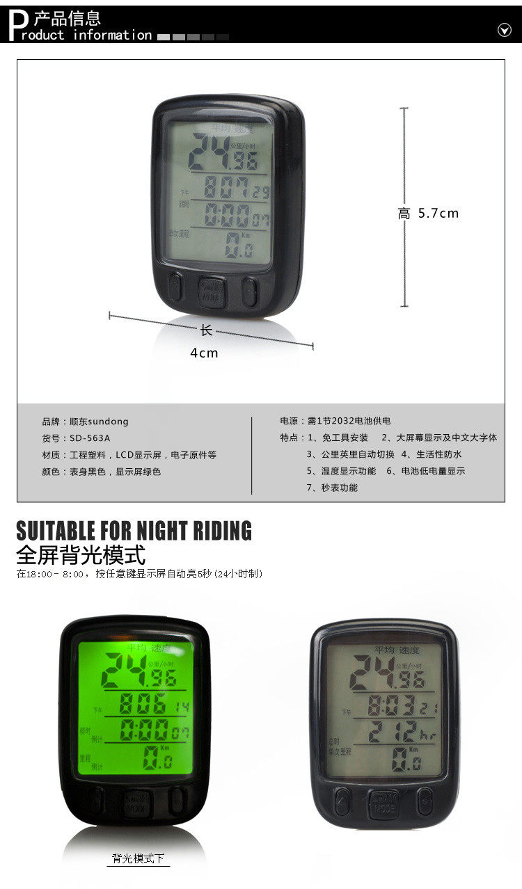 Compteur de vélo - Ref 2438831 Image 22