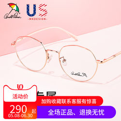 Flower umbrella rose gold myopia glass frame women internet celebrity trendy big face polygonal round frame light glass frame AP.14130