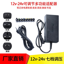 Manufacturer Direct sales 96W Power adapter Versatile Multifunction 12-24V Notebook Adjustable Power Charger Cord
