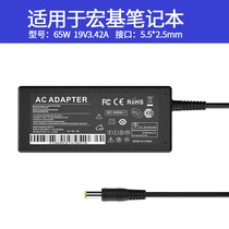Applicable macro-base 19v3 42A laptop power adapter ACER4730 65W computer charger line