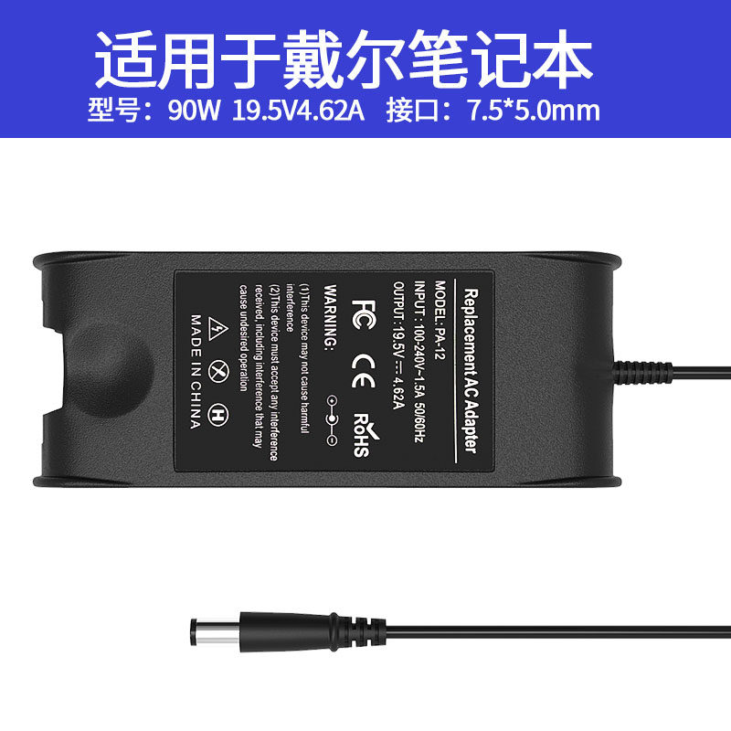 Application of Dell 19 5V4 62A notebook computer accessories dell90W power supply connector charger