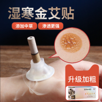 Ai Ai Moxibustion Sticker Home Ai Moxibustion Moxa Stick Ai Zhu Box Ai Cao Portable Moxibustion Smoker Official Flagship Store