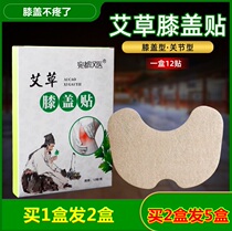 Wormwood Knee Patch Moxibustion Joints Cervical Spine and Lumbar Spine Lasting Fever Aiye Bians Same-Effect Warm Moxibustion Knee Patch