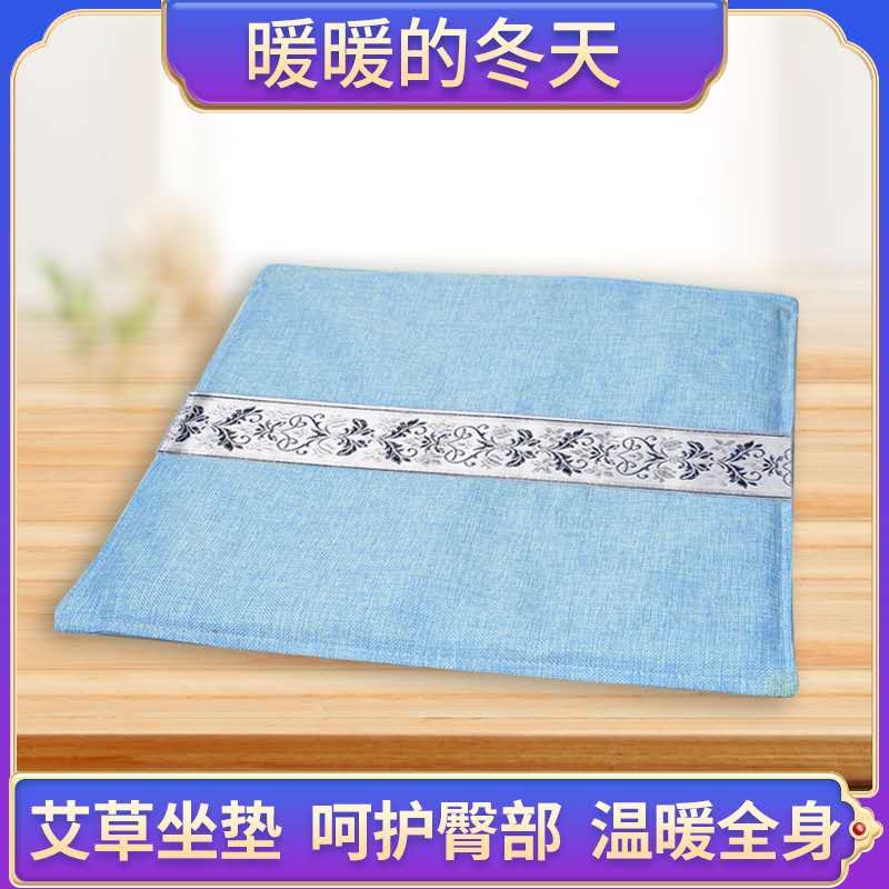 Electric heating moxa cushion moxibustion chair cushion home hip palace cold health office Aibao leaf grass mat hot pack