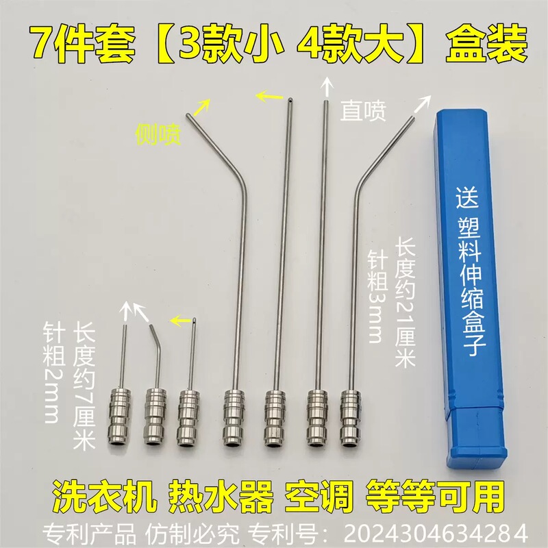 No-Disassembly Washing Machine Inner Drum Cleaning Needle with Double-Sided Holes for Washing Appliance Crevices, High-Pressure Cleaning Machine Nozzle