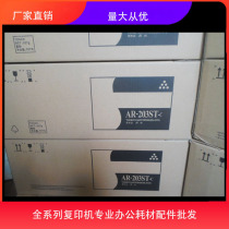 Suitable for Sharp 203 powder box 2718 1820 1820 2820 2820 2620204 Baton toner chips