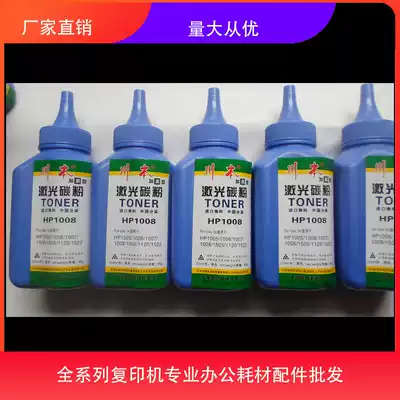 Applicable HP 1008 1007 1008 1522 88 36A 1136 ba chuan fen printer ink drum