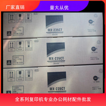 Suitable for Sharp 235CT powder box 1808S AR-2008D 2308236 1808 Baton carbon powder