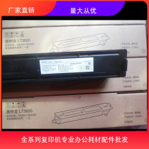 Guoxuan applies Lenovo LT 3620 toner XM 2061 2561 photocopier powder box Bakawa carbon powder