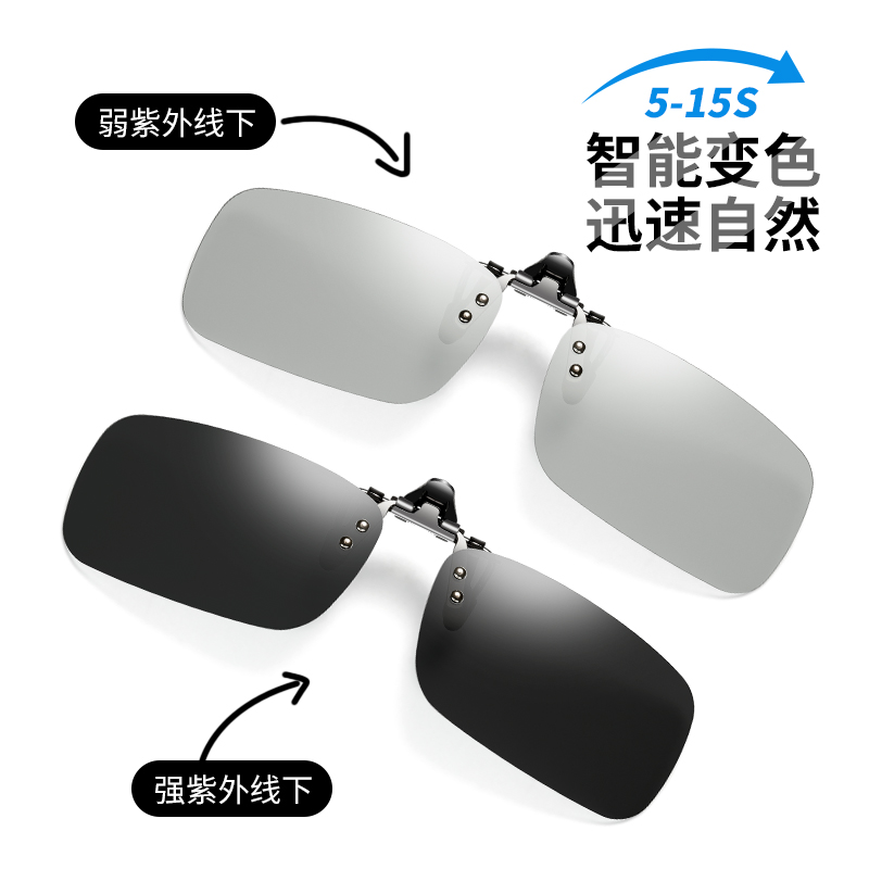 Near-sighted polarizer clip type daily and night dual use drivers drive special night vision driving sunglasses