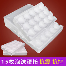 15 sets of duck egg tray packaging box foam box shockproof pine egg packaging box Express Special