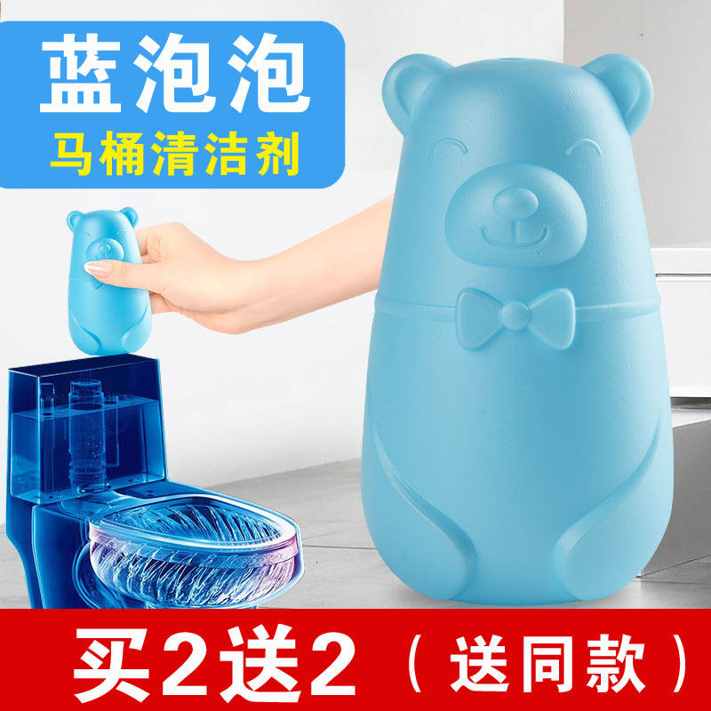 Blue Bubble Small Bear Toilet Cleanser Toilet Deodorizer to Peculiar Smell Home Clear Aroma Type of Toilet Bowl with Toilet Bowl