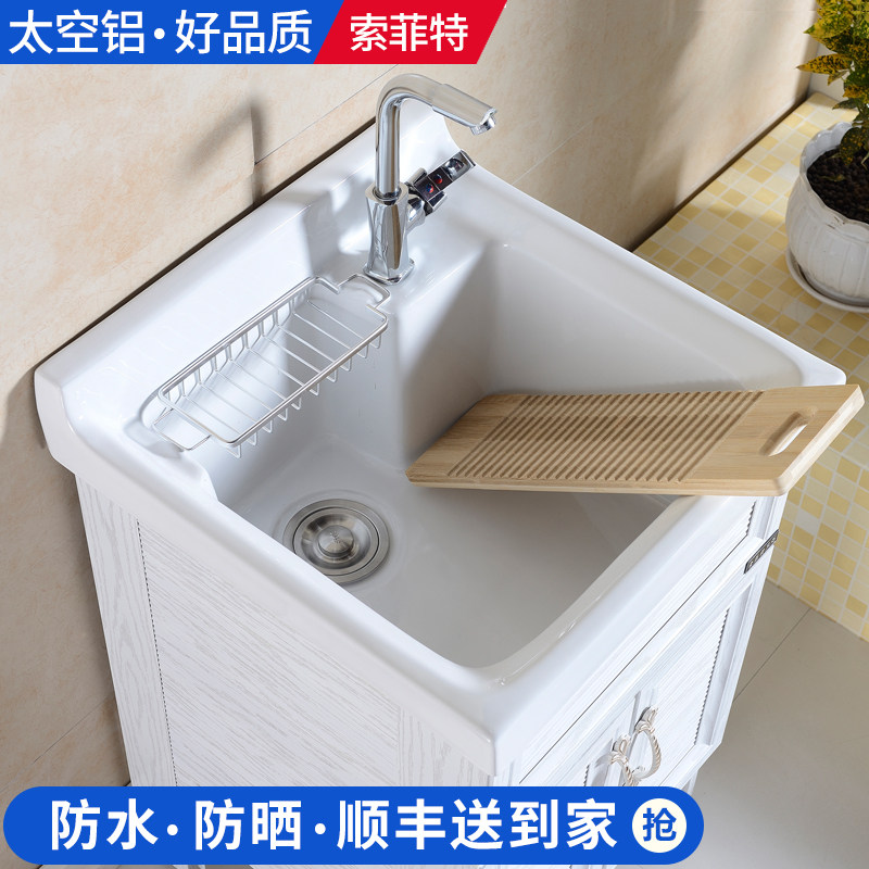 Space aluminum balcony single cabinet laundry cabinet Laundry pool with washboard Floor-to-ceiling washbasin cabinet sink powder room Household