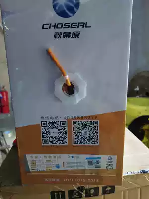 Akihabara six types of non-shielded network route Gigabit home engineering monitoring twisted pair high-speed computer broadband network route