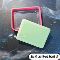 Film quicksand baffle DIY mold retro film sand mold universal not envy hand made homemade