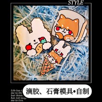 Cute DIY Mold New drop glue plaster line mold rabbit dog ice cream mold not envy hand